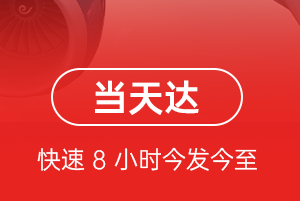 伊金霍洛机场物流航空货运公司【机场